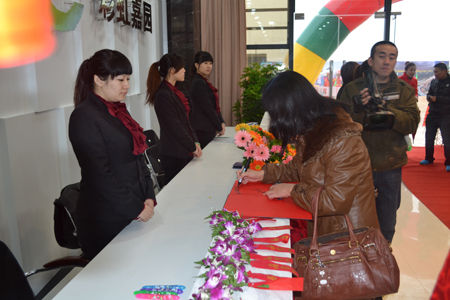 到场嘉宾签到 到场嘉宾签到